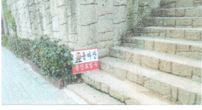 서울북부지법 2018타경102409-1 사진