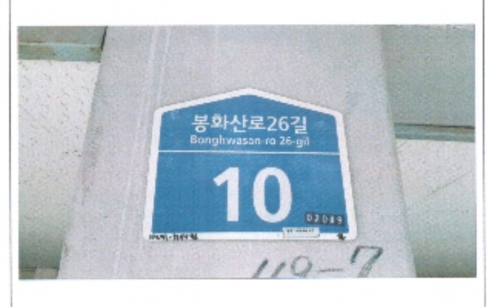 서울북부지법 2018타경104269-1 사진