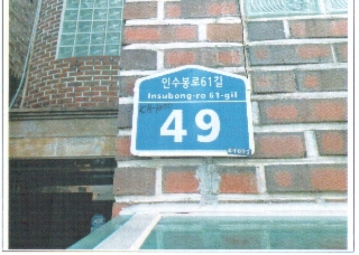 서울북부지법 2018타경105644-1 사진