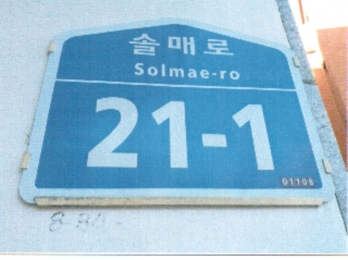 서울북부지법 2018타경105965-1 사진