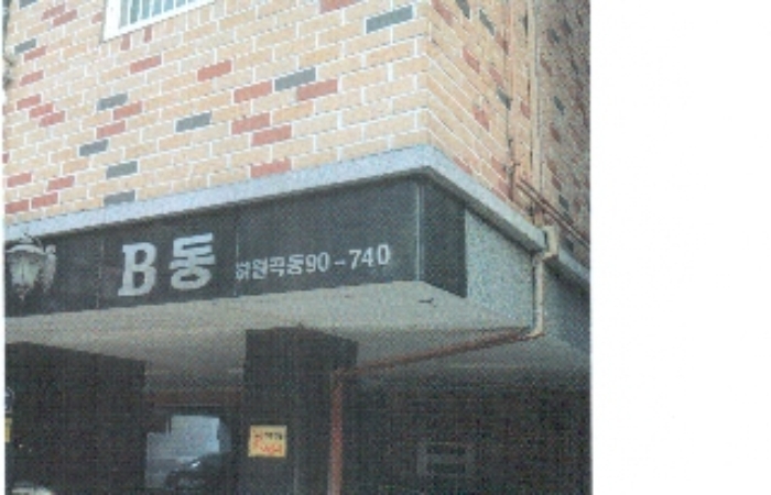 서울북부지법 2018타경106197-1 사진
