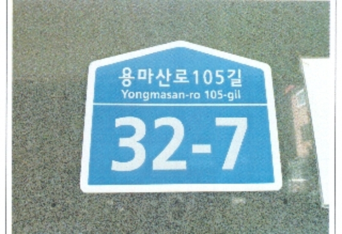 서울북부지법 2018타경107022-1 사진