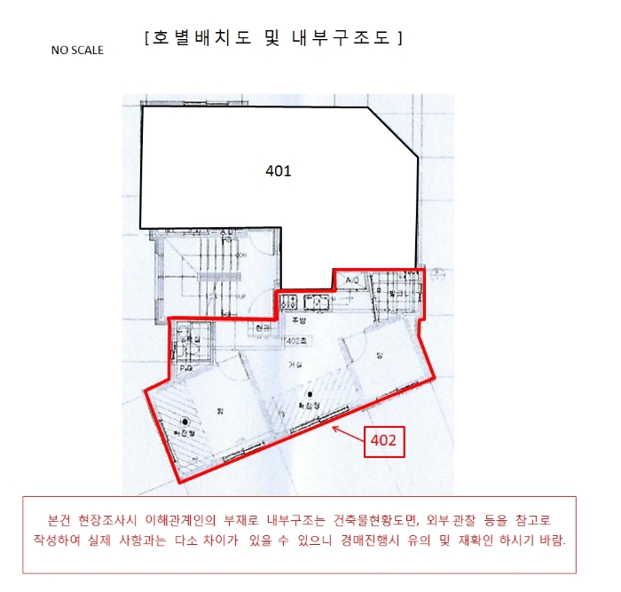 서울북부지법 2018타경107923-1 사진