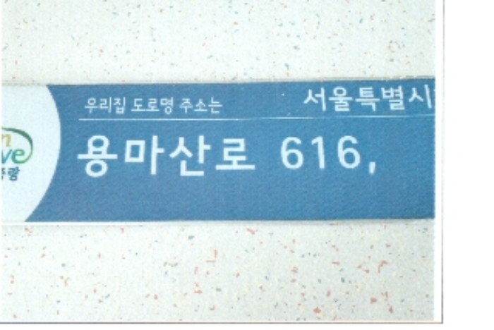 서울북부지법 2019타경746-1 사진