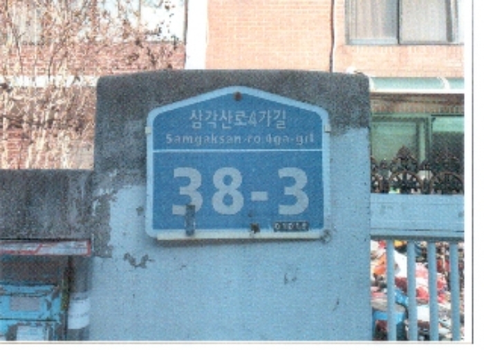 서울북부지법 2019타경890-1 사진