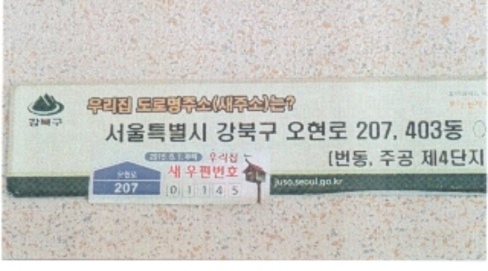 서울북부지법 2019타경1152-1 사진