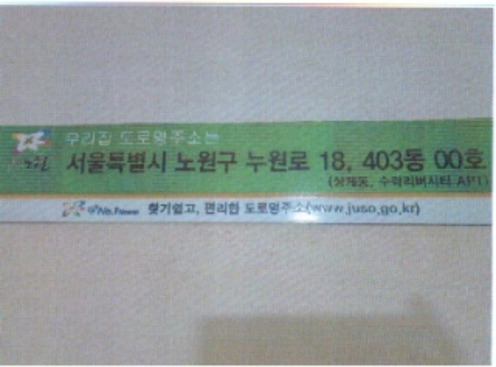 서울북부지법 2019타경1282-1 사진