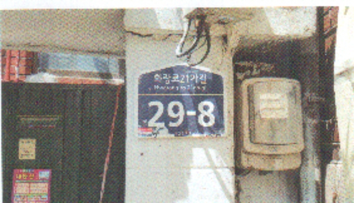 서울북부지법 2019타경3387-1 사진