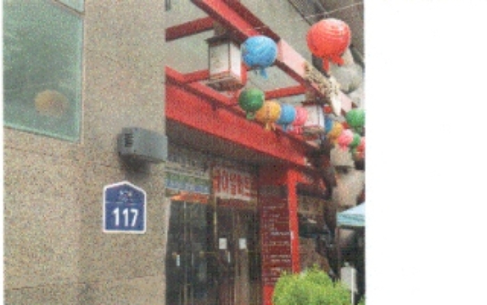 서울북부지법 2019타경4120-2 사진