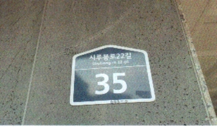 서울북부지법 2019타경4434-2 사진