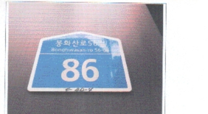 서울북부지법 2019타경5475-1 사진