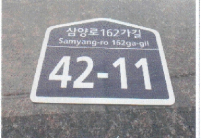 서울북부지법 2019타경5994-1 사진