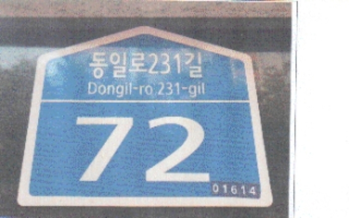 서울북부지법 2019타경6836-1 사진