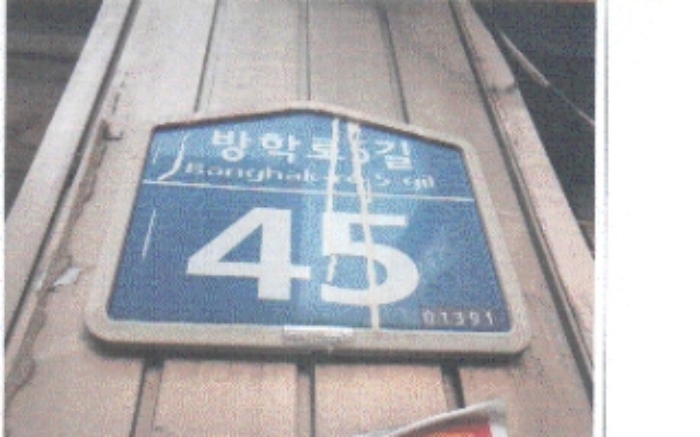 서울북부지법 2019타경6850-1 사진