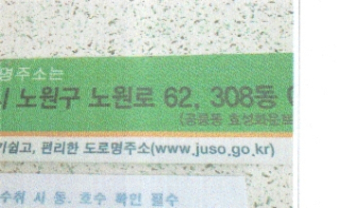 서울북부지법 2019타경7129-1 사진
