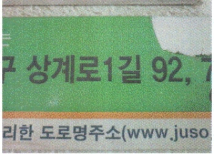 서울북부지법 2019타경7358-1 사진