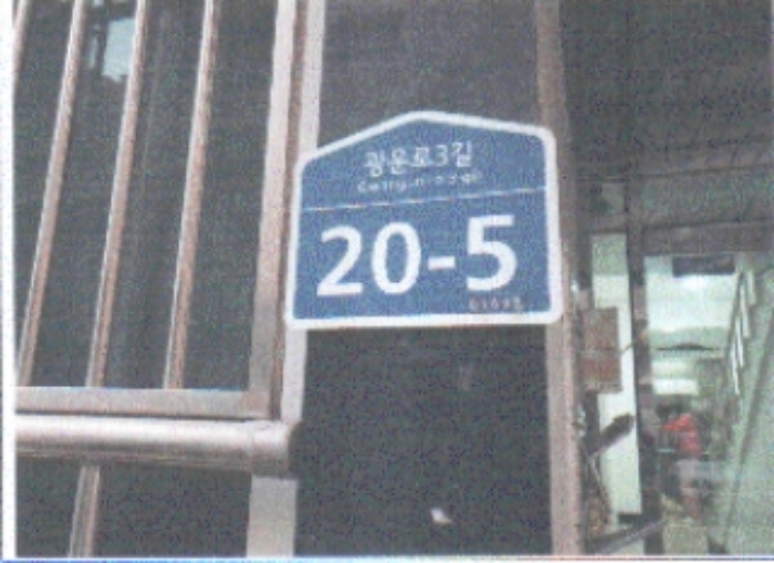 서울북부지법 2019타경9064-1 사진