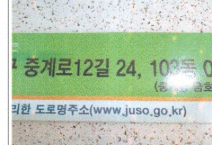 서울북부지법 2019타경10248-1 사진