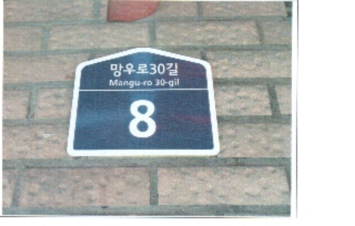 서울북부지법 2019타경100257-1 사진