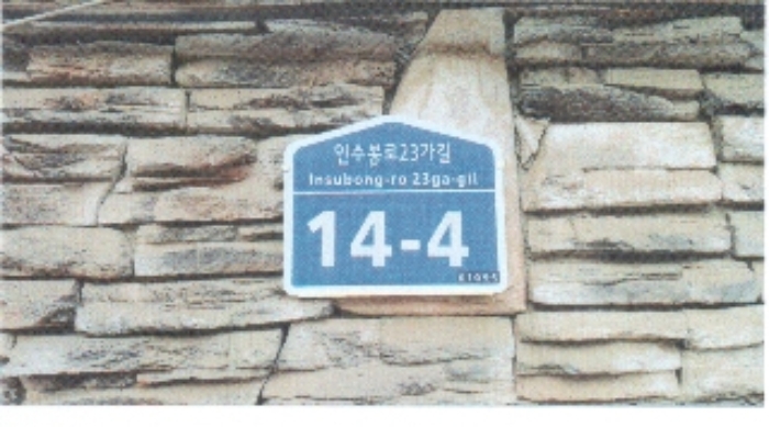 서울북부지법 2019타경100721-1 사진