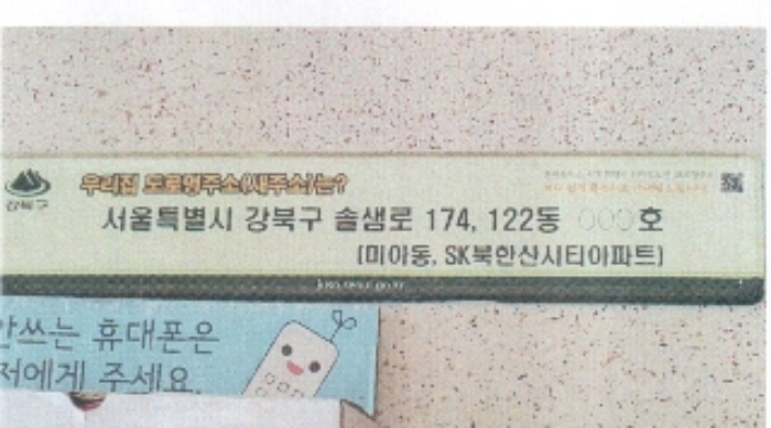 서울북부지법 2019타경100752-1 사진