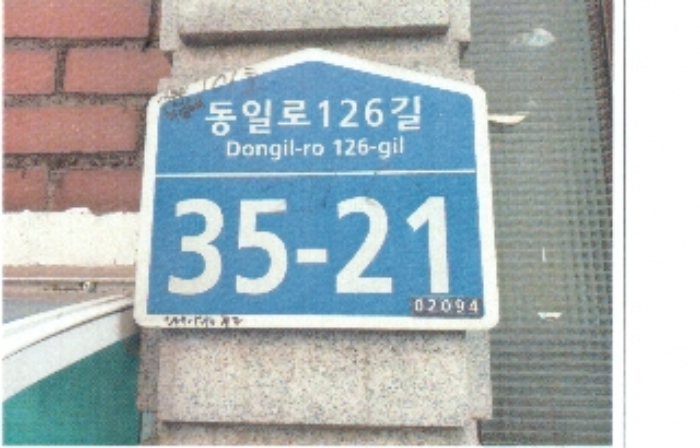 서울북부지법 2019타경100875-1 사진