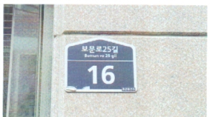 서울북부지법 2019타경101229-2 사진