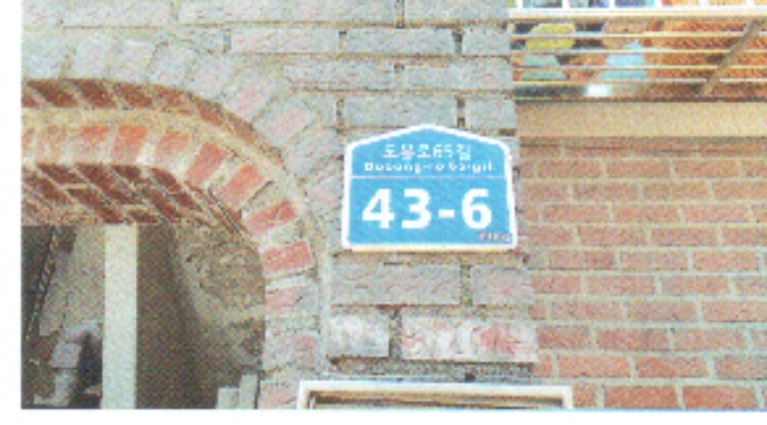 서울북부지법 2019타경101809-1 사진