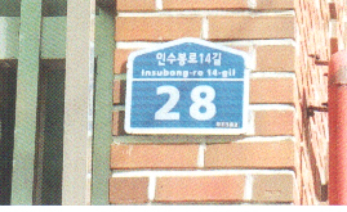 서울북부지법 2019타경103188-1 사진