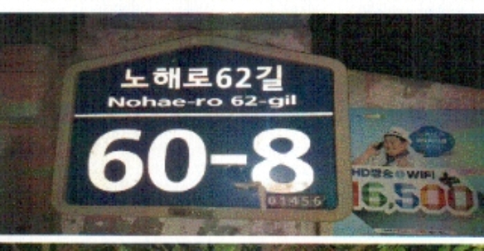 서울북부지법 2019타경104303-1 사진