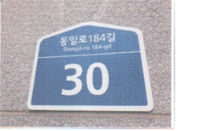 서울북부지법 2019타경104464-1 사진