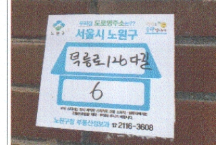 서울북부지법 2019타경105580-1 사진