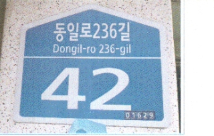 서울북부지법 2019타경105702-1 사진