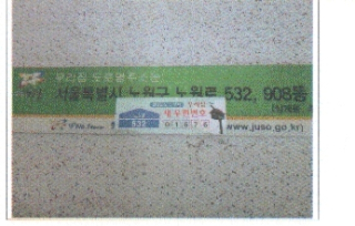 서울북부지법 2019타경105825-1 사진