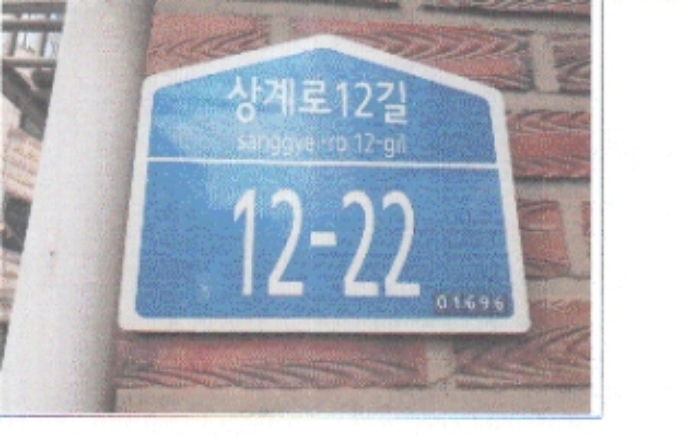 서울북부지법 2019타경105993-1 사진