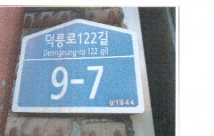 서울북부지법 2019타경106118-1 사진