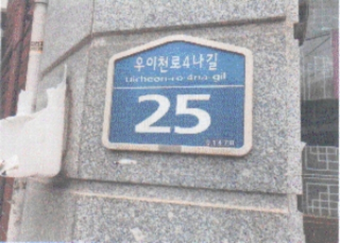 서울북부지법 2019타경107005-1 사진