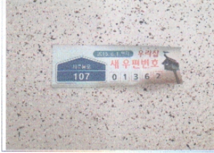 서울북부지법 2019타경107180-1 사진