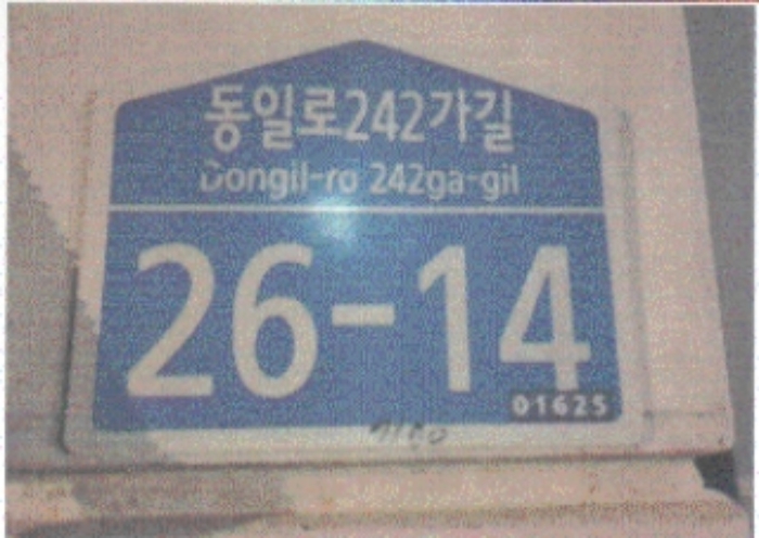 서울북부지법 2019타경107463-1 사진
