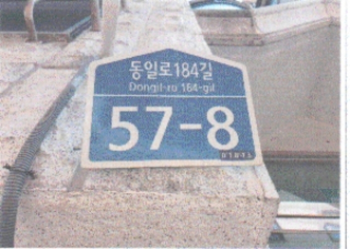 서울북부지법 2019타경108053-1 사진