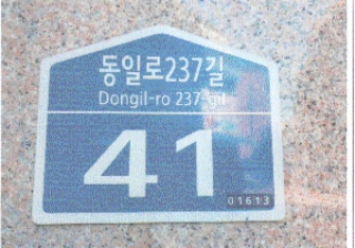 서울북부지법 2019타경108480-1 사진