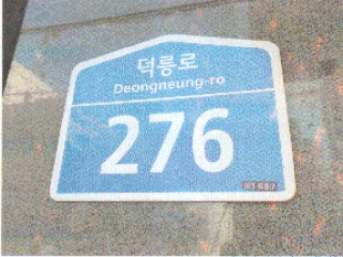 서울북부지법 2019타경109797-1 사진