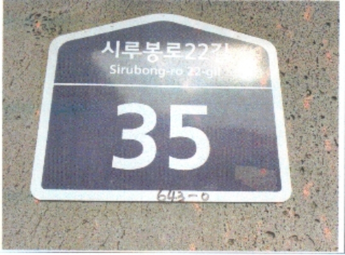 서울북부지법 2019타경110629-1 사진