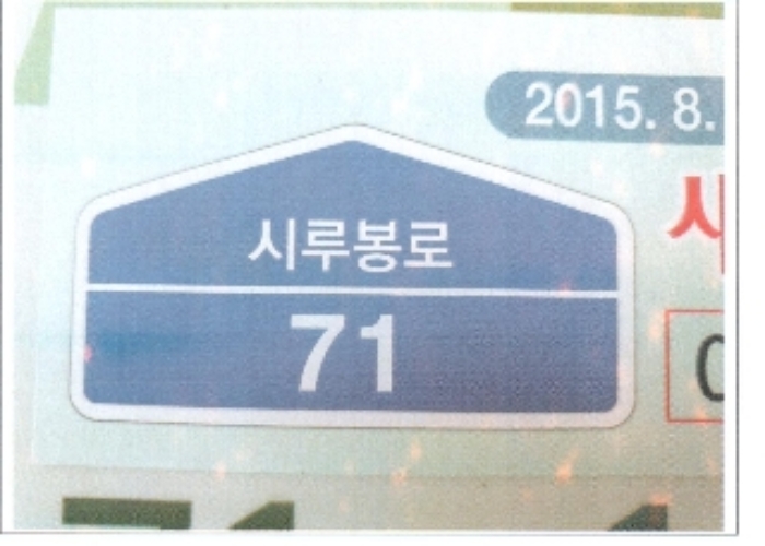 서울북부지법 2020타경101232-1 사진
