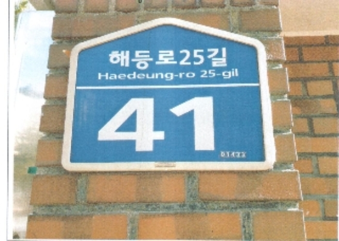 서울북부지법 2020타경109892-1 사진