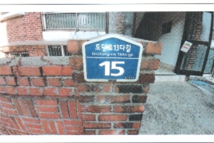 서울북부지법 2021타경534-1 사진