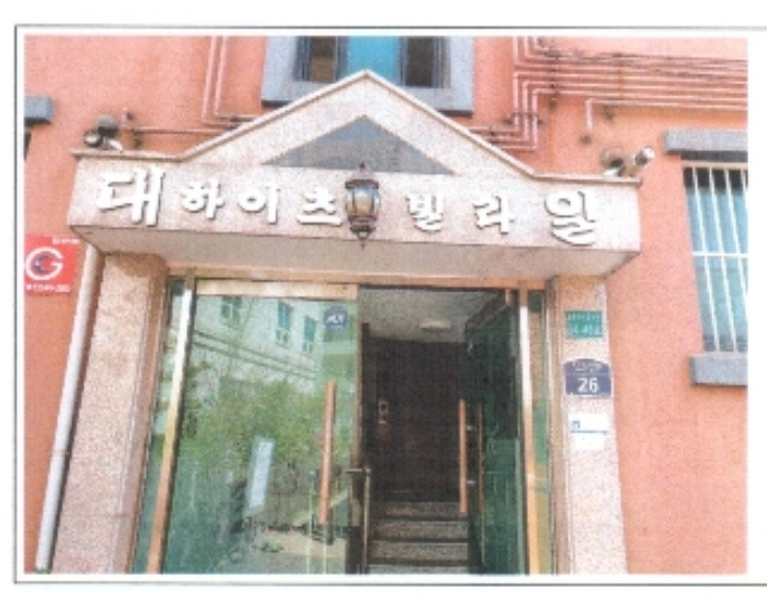 서울북부지법 2021타경1209-1 사진
