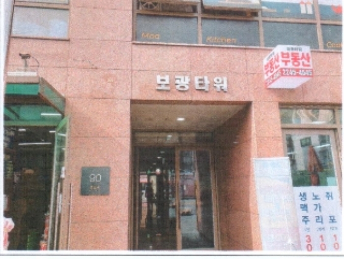 서울북부지법 2021타경102256-1 사진