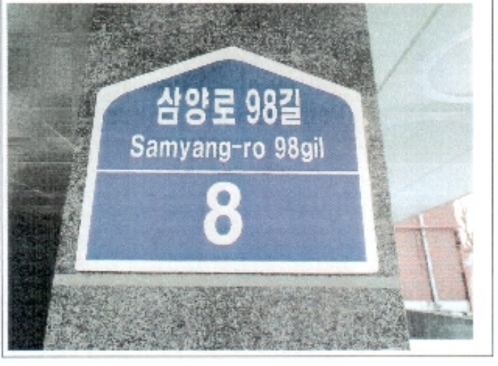 서울북부지법 2021타경110448-1 사진