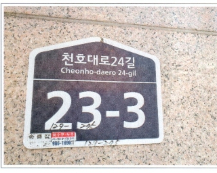 서울북부지법 2021타경110905-1 사진
